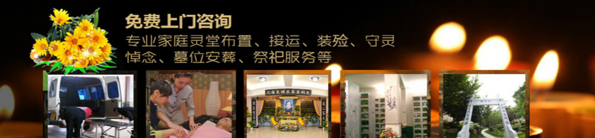 武汉白事殡仪一条龙