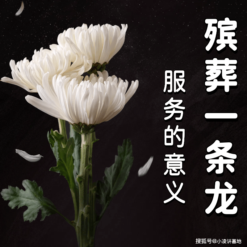 参加葬礼时应该穿什么衣服